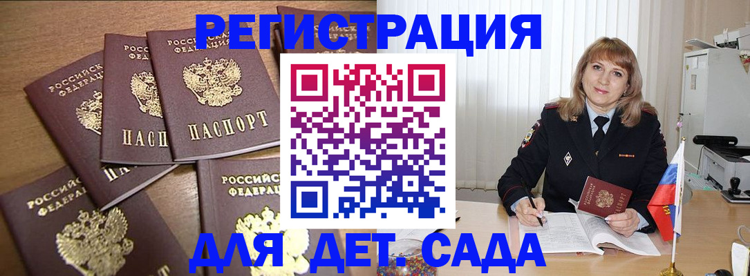 прописка для школы в Пятигорске